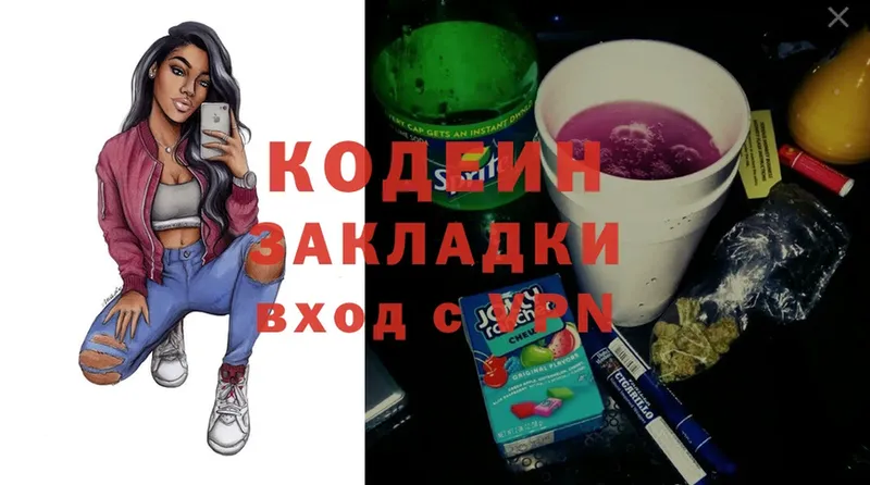 купить наркотик  Дрезна  blacksprut как зайти  Codein напиток Lean (лин) 